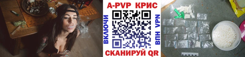 Магазины продажи наркотиков Крымск Alpha-PVP  Меф  МАРИХУАНА  Героин  Cocaine  Амфетамин 