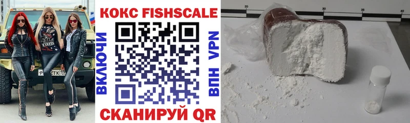 КОКАИН Fish Scale Крымск