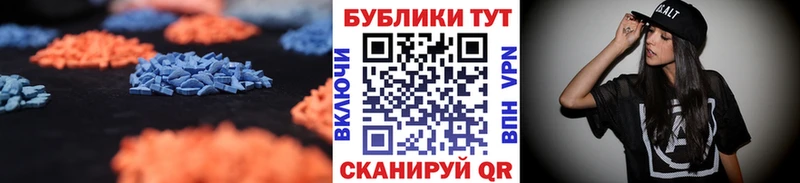 ЭКСТАЗИ MDMA  Крымск 