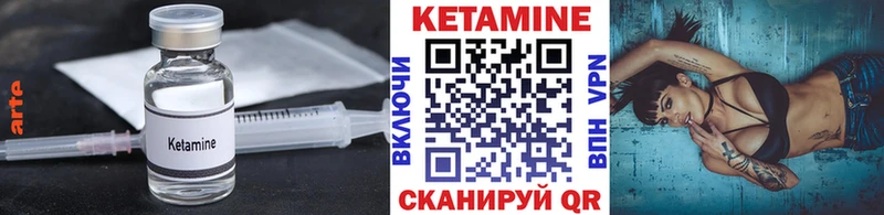 Кетамин ketamine  Крымск 