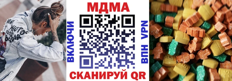 MDMA кристаллы  Крымск 